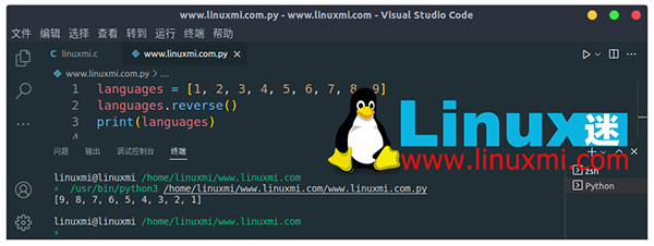 如何使用 Python 反转列表或数组