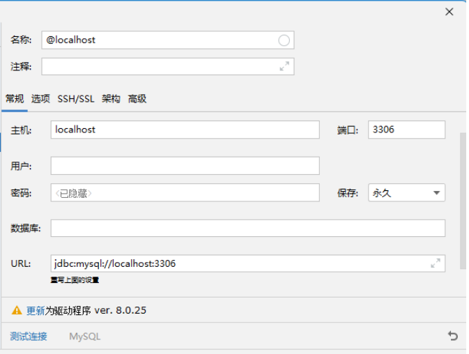 DataGrip怎么连接Mysql并创建数据库