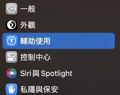 如何改变Mac 观看Netflix 时的字幕样式？