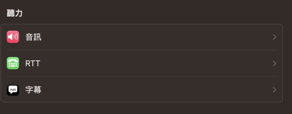 如何改变Mac 观看Netflix 时的字幕样式？
