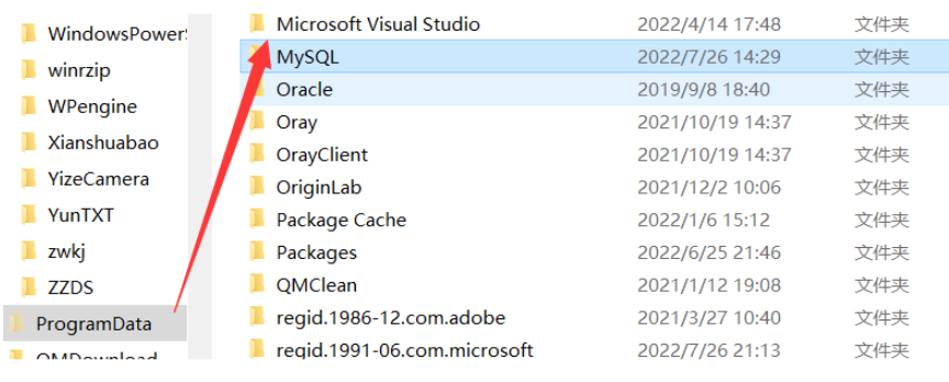 MySQL下载安装及完美卸载的方法