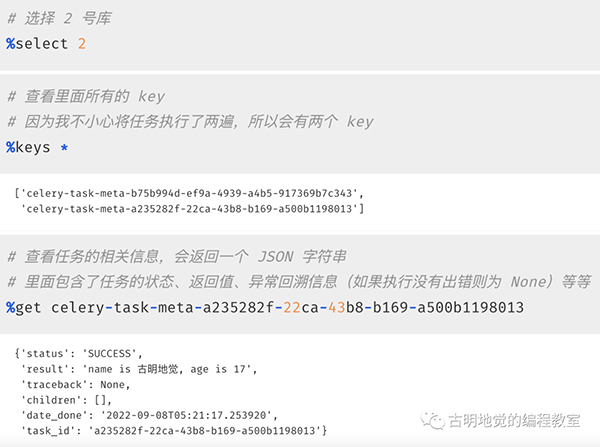 Python 强大的任务调度框架 Celery！