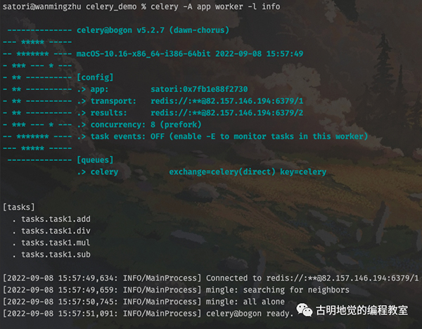 Python 强大的任务调度框架 Celery！