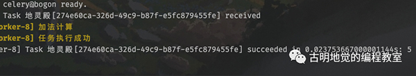 Python 强大的任务调度框架 Celery！