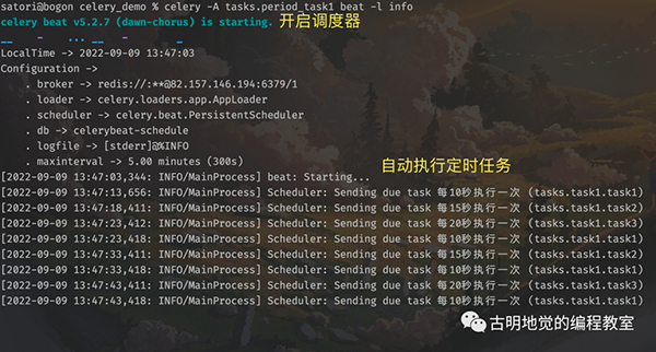 Python 强大的任务调度框架 Celery！