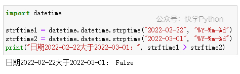 Python 比较两个日期的多种方法！