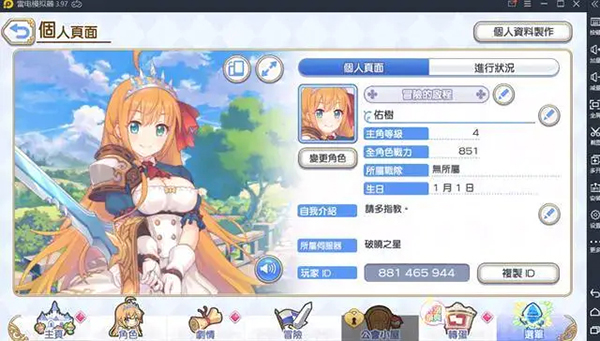 用Python写游戏脚本原来这么简单