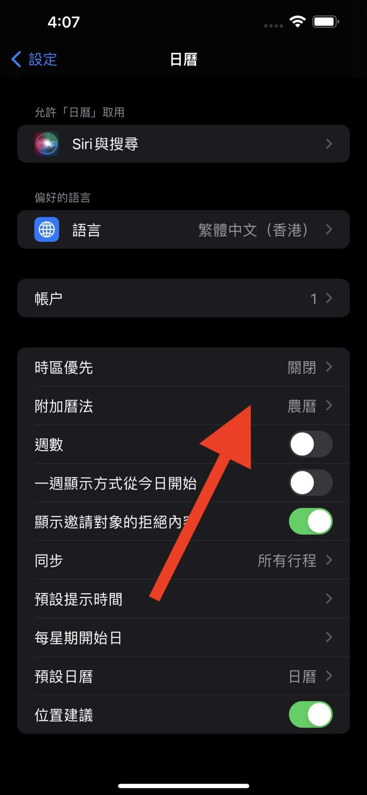 如何将iPhone 锁机画面农历日期隐藏？