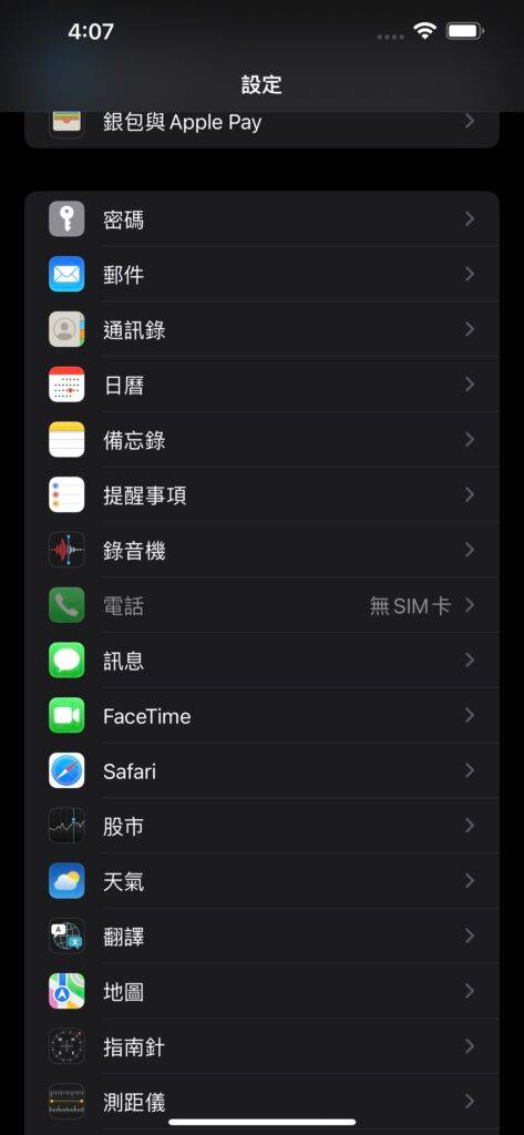 如何将iPhone 锁机画面农历日期隐藏？