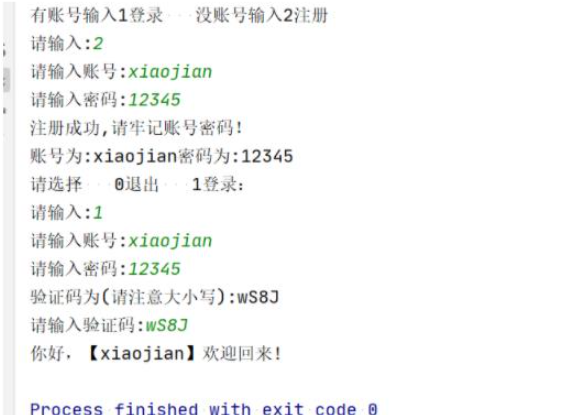 Java怎么实现简单登录注册