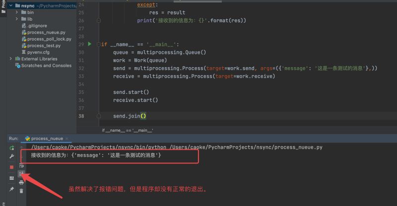 Python进程间通信的方法有哪些？