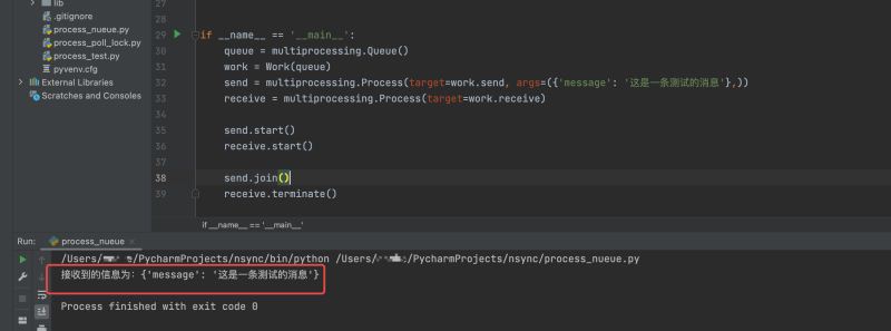 Python进程间通信的方法有哪些？