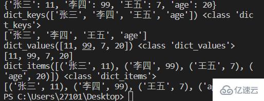 Python中的列表、字典、元组和集合的实例分析
