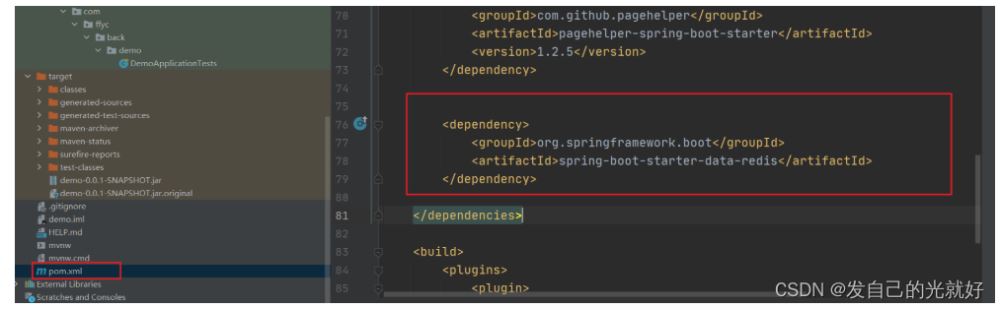 SpringBoot集成Redis教程