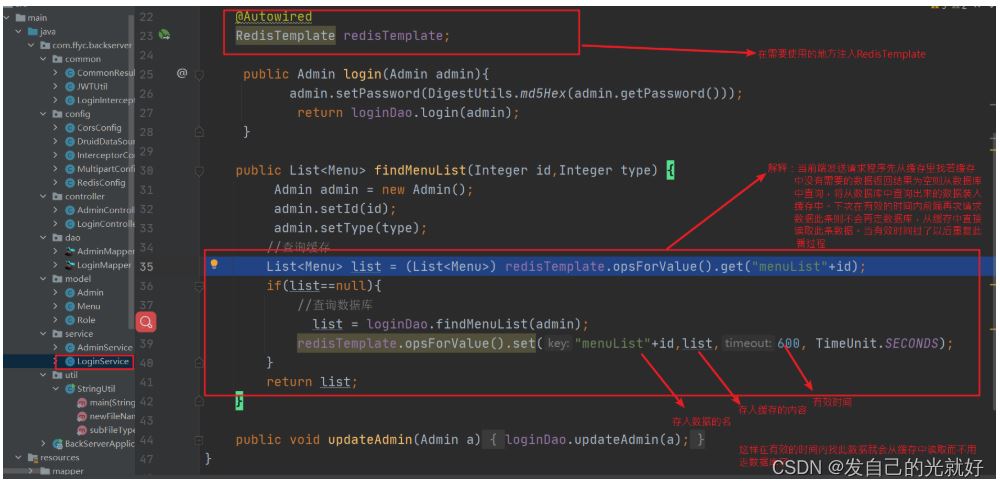 SpringBoot集成Redis教程