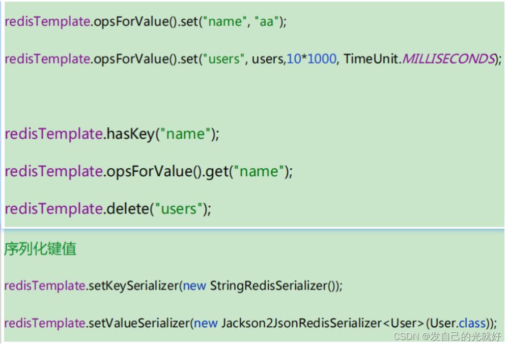 SpringBoot集成Redis教程