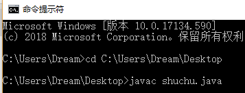 如何使用命令行编译Java代码