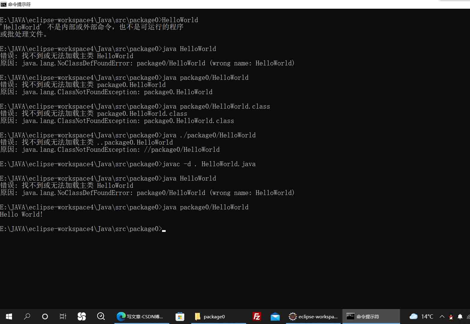 如何使用命令行编译Java代码
