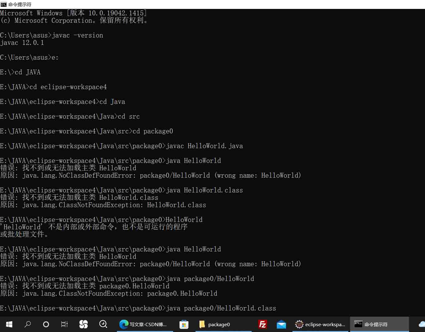 如何使用命令行编译Java代码