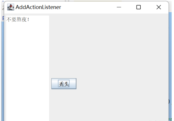 Java GUI 事件监听机制是什么？