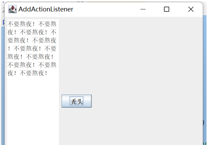 Java GUI 事件监听机制是什么？