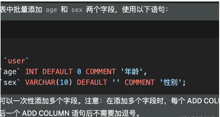 如何批量在MySQL表中添加字段？