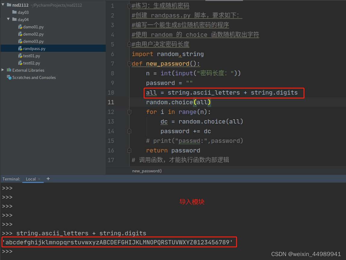 Python中函数的创建与调用操作