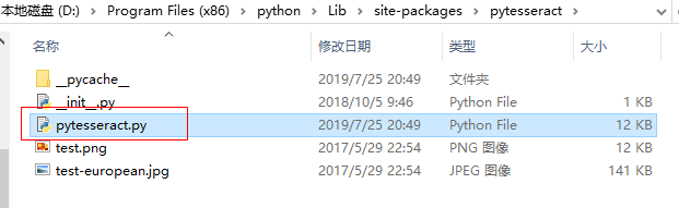 Python中可用的OCR文字识别方法有哪些？