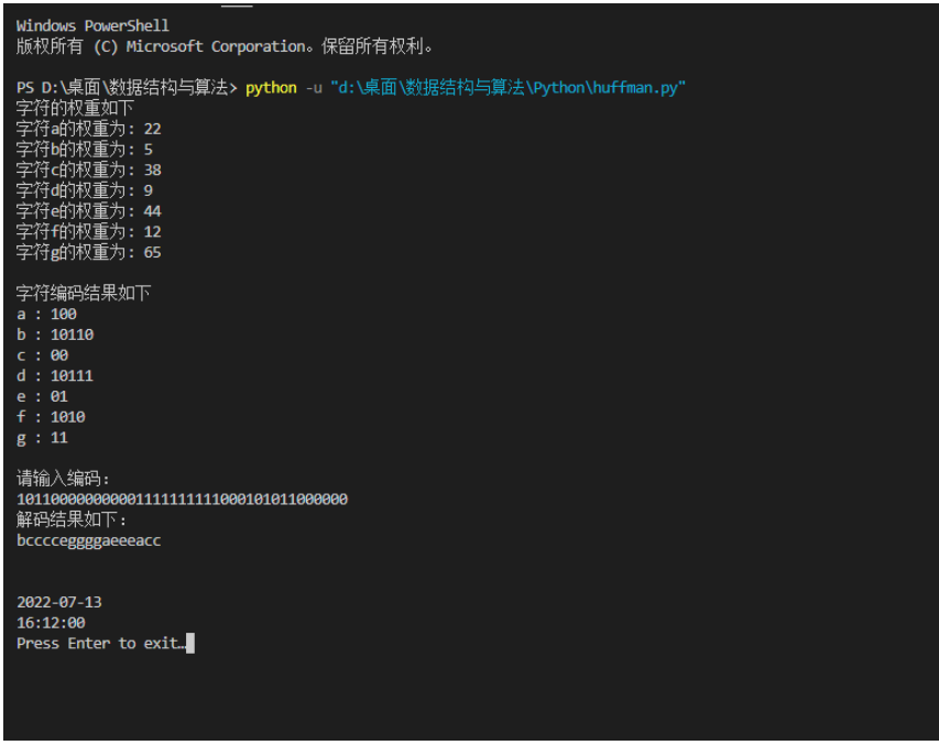 如何使用Python和C语言实现哈夫曼编码？