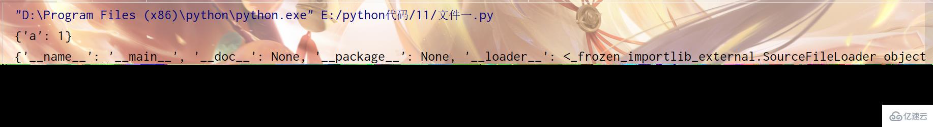 Python函数进阶使用方法实例分析