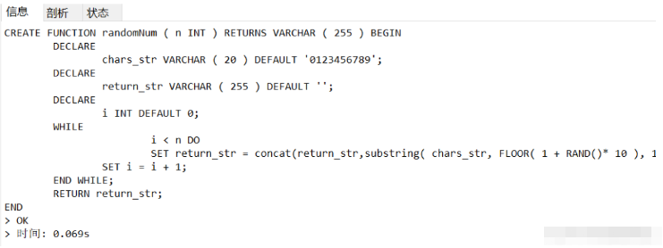 如何使用 MySQL 存储过程生成百万条数据？