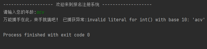 Python自动化测试中的异常处理机制实现方法