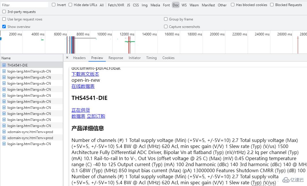 如何使用Python访问带有Cookie的芯片网站并获取信息?