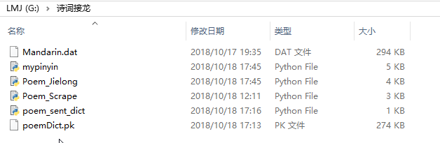 使用Python编写诗歌接龙程序的简单指南