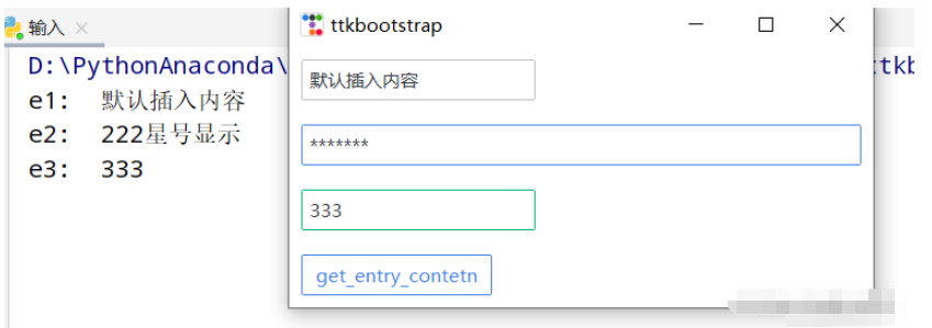 如何使用ttkbootstrap为Python GUI创建漂亮的窗口?