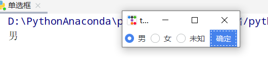 如何使用ttkbootstrap为Python GUI创建漂亮的窗口?