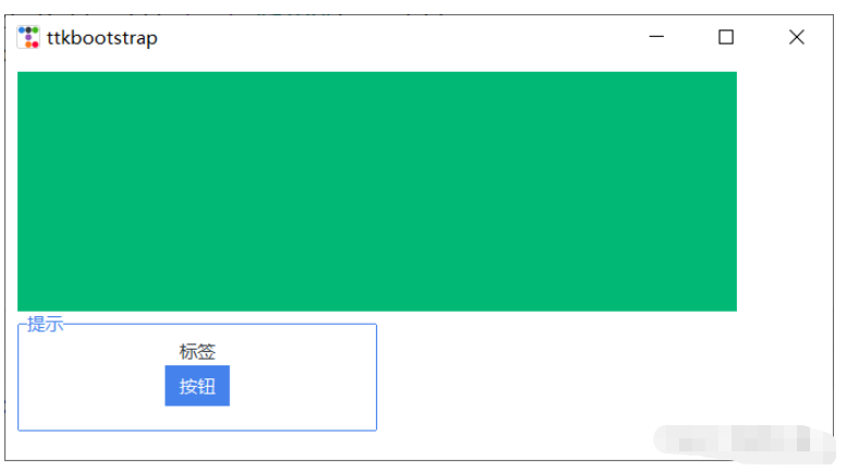 如何使用ttkbootstrap为Python GUI创建漂亮的窗口?