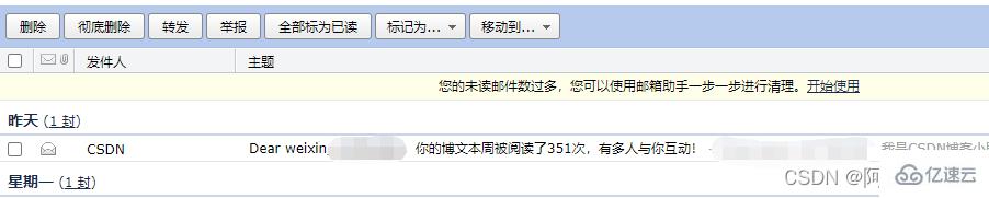 Python如何实现自动下载邮件？