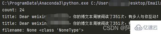 Python如何实现自动下载邮件？