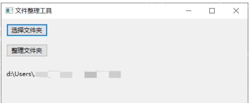 Python实现自动化文档整理工具的实现方法