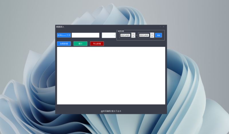 如何使用Python实现ERP系统数据自动录入？