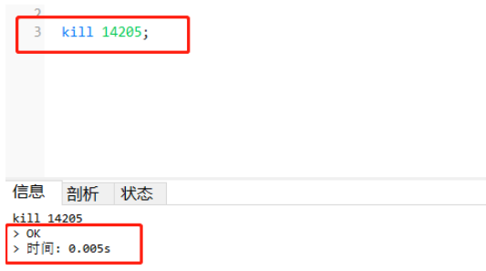 如何在 Navicat 中停止正在运行的 MYSQL 语句？