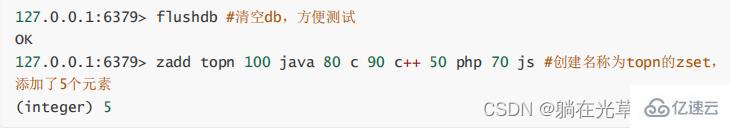 Redis有序集合zset的相关知识点有哪些？