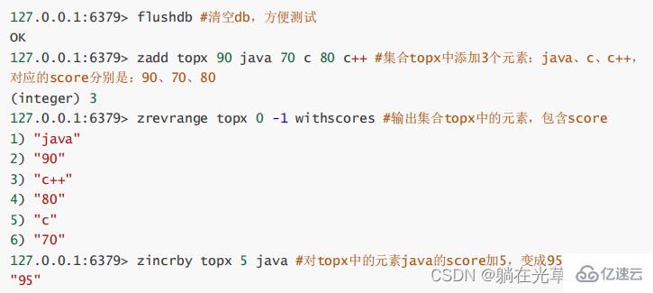 Redis有序集合zset的相关知识点有哪些？