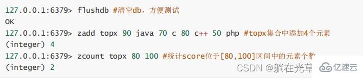 Redis有序集合zset的相关知识点有哪些？