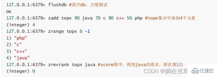 Redis有序集合zset的相关知识点有哪些？