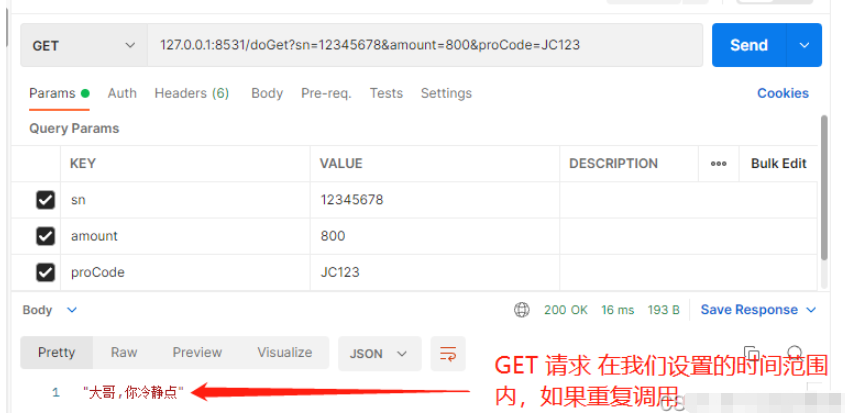 如何使用Redis实现接口幂等性拦截器在Spring Boot中