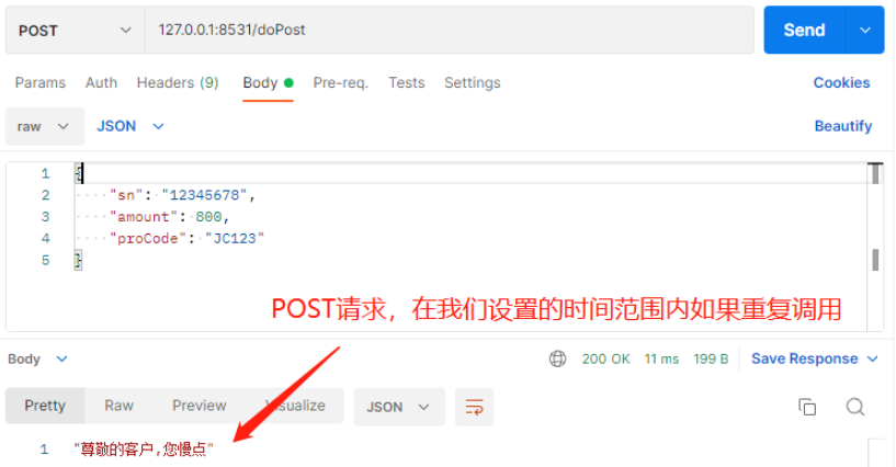 如何使用Redis实现接口幂等性拦截器在Spring Boot中