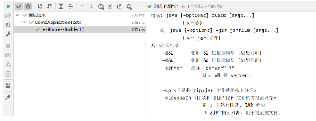 Java如何调用外部程序?