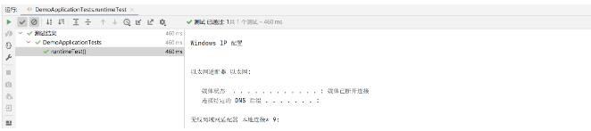 Java如何调用外部程序?
